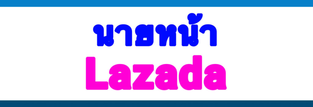 คอร์สสอนหาเงิน สร้างรายได้ออนไลน์ TikTokShop Shopee Facebook Youtube Lazada Affiliate แบบมืออาชีพ
