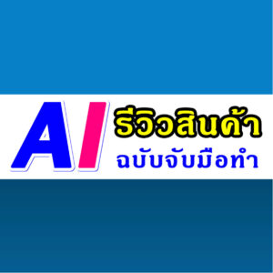 คอร์สสอนหาเงิน สร้างรายได้ออนไลน์ TikTokShop Shopee Facebook Youtube Lazada Affiliate แบบมืออาชีพ